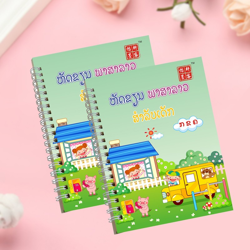 Children's cartoons practise calligraphy