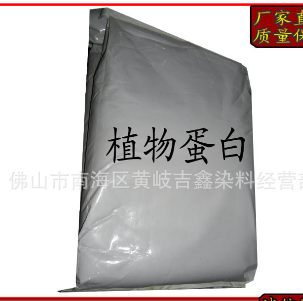 Plant protein, plant protein action to corn protein, soy protein as raw materials