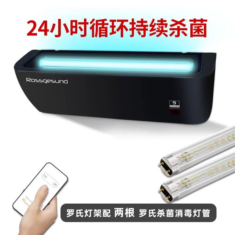 Wall - mounted ULTRAVIOLET sterilizing lamp