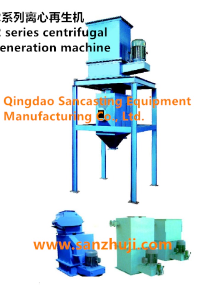 S52 series centrifugal regeneration machine