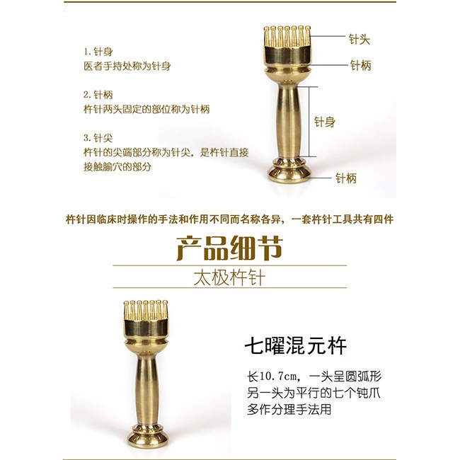 Taiji pestle needle brass pure copper solid seven obsidian mixed yuan pestle massage needle massage stick point stick Kui star pen Diamond pestle