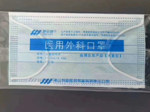 Disposable medical mask