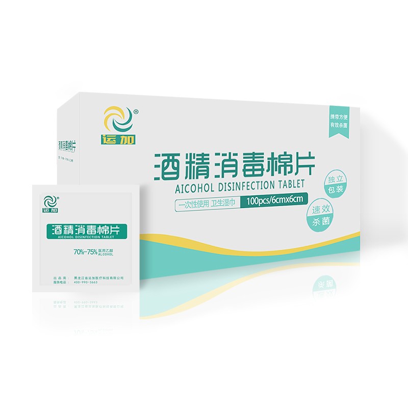 Transport alcohol-added cotton tablets, medical-grade disposable disinfectant wipes, wipe mobile phones, tableware, wound ear holes, disinfection, outdoor emergency supplies, 100 tablets, pack 6*6