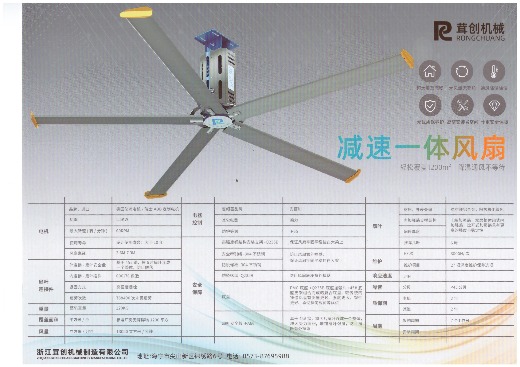 Deceleration integrated fan