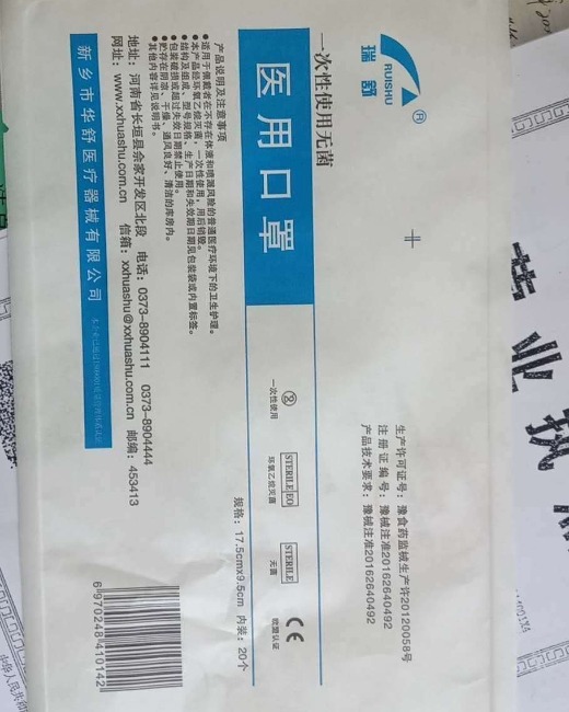 Disposable medical surgical mask