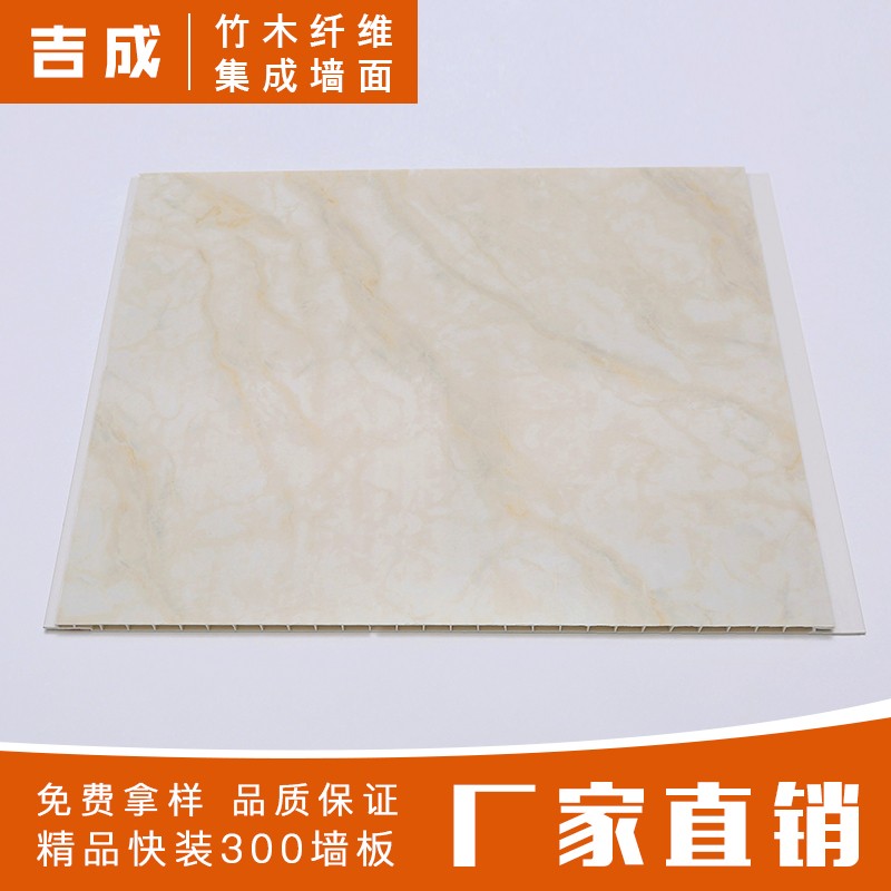 70001 (300*6 square holes) self-mounted integrated wallboard Quick mounted PVC plastic wallboard fireproof, moistureproof, soundproof, bamboo and wood fiber gusset plate wall decoration plate for ceiling material