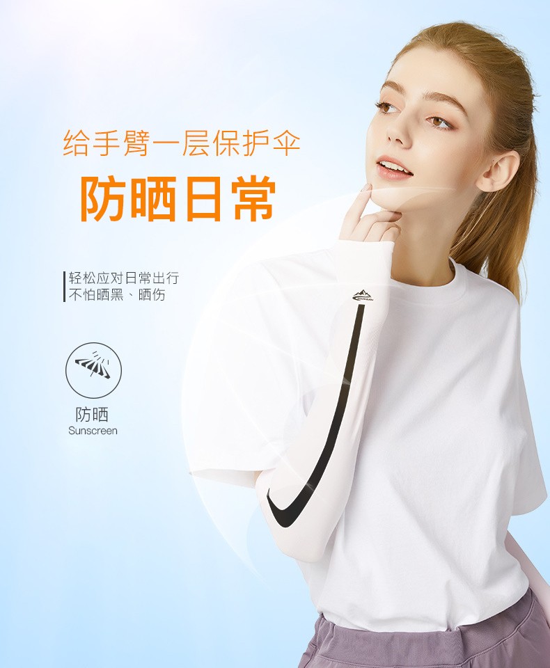 Tsful + ice silk is prevented bask in sleeve + set of quick-drying type refers to the model