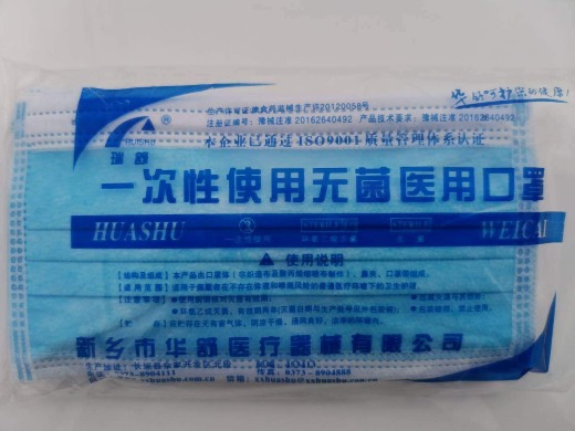Disposable medical surgical mask