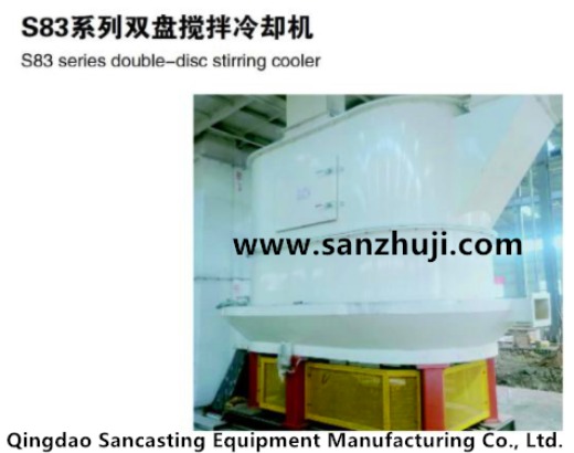 S83 series double- -disc stiring cooler