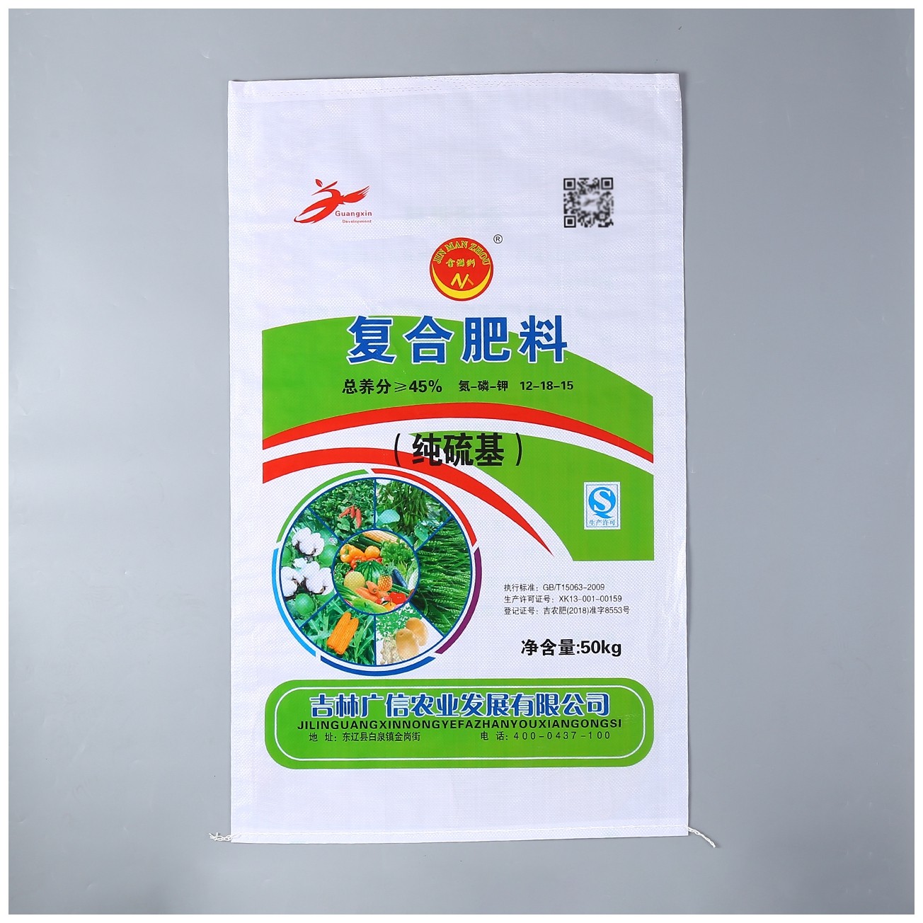 Wholesale PP woven bags PP composite fertilizer bags customized LOGO coated waterproof bags aquatic organic fertilizer plastic woven bags