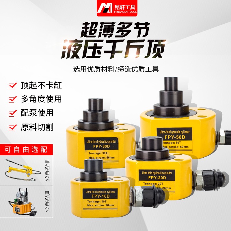Separate hydraulic jack split hydraulic cylinder vertical multi-knot jack 10T20T30T50T100T