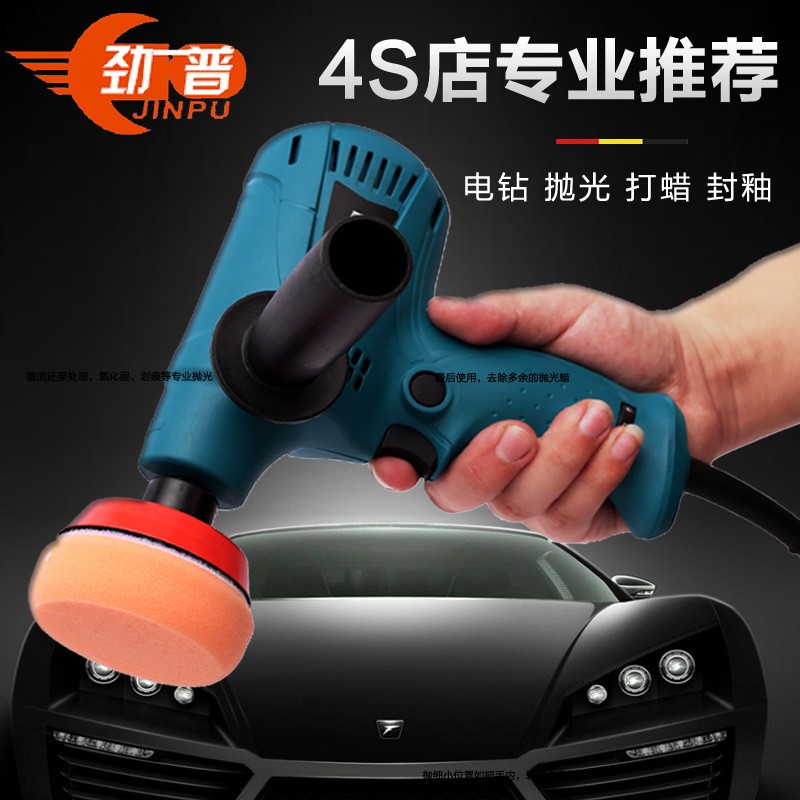 Tongqin Jin Pu polishing machine home waxing machine