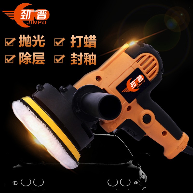 Tongqin Jin Pu electric polisher automobile polisher