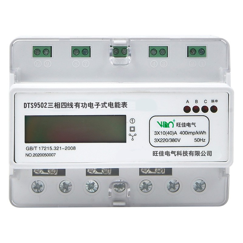 Three - phase guideway electric energy meter, high precision of electric energy measurement