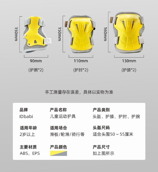 KIDS SPORTS KNEE/ELBOW/WRIST PADS, SPORT PROTECTIVE GEAR