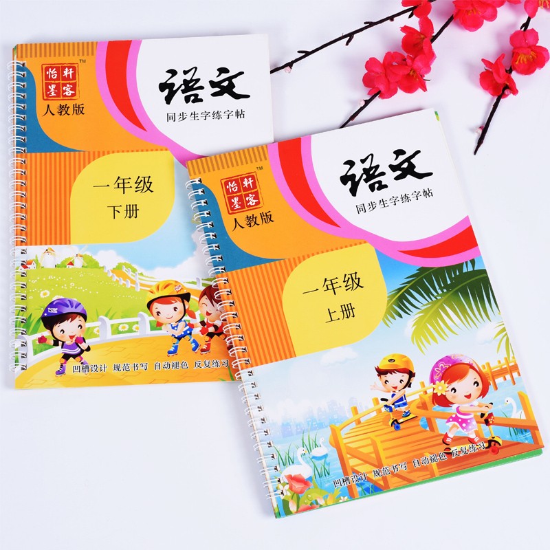 Chinese first grade books