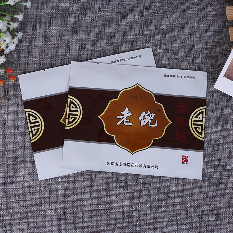 Manufacturers customized plastic composite plaster analgesic paste moxibustion paste packaging bags quickly shipped