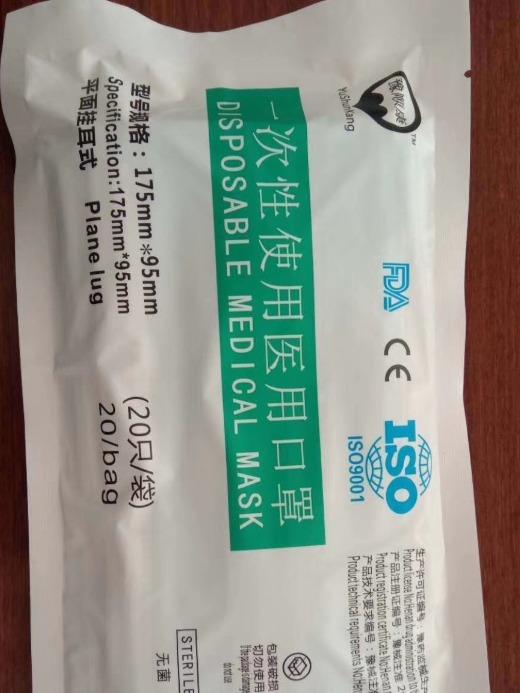 Medical 3 layers disposable mask