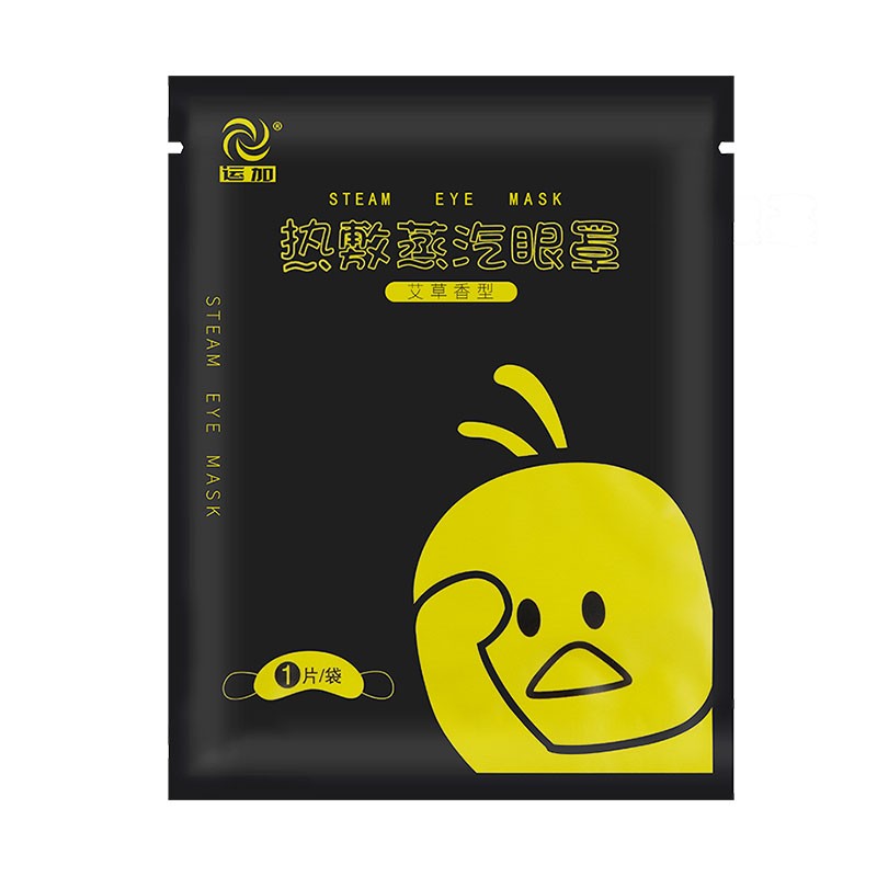 Add steam hot compress eye mask sleep shading eye fatigue black rim eye protection Sleep for both men and women 5 pieces artemsia argyi fragrance pack -5 pieces pack