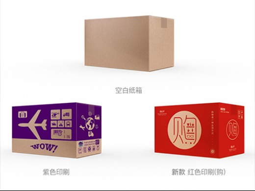 Special LOGO customized carton custom carton wholesale packaging box express carton packaging link