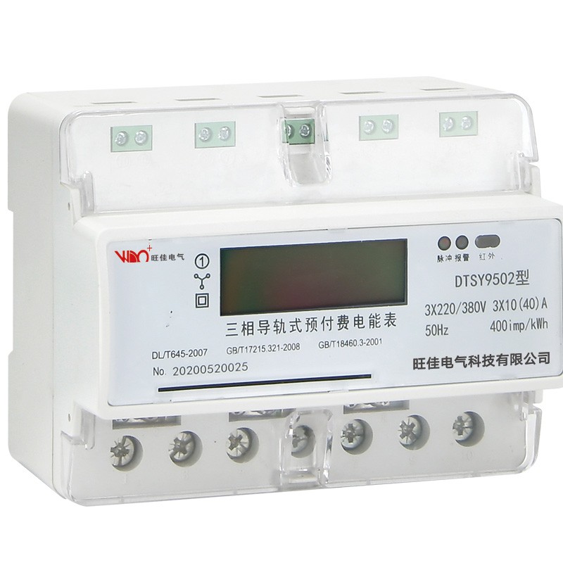 Three-phase prepaid guide type electricity meter (RS485)