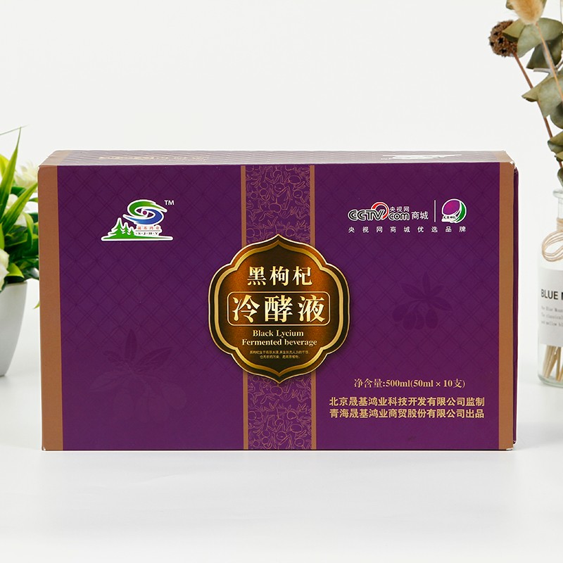Black wolfberry cold leaven gift box