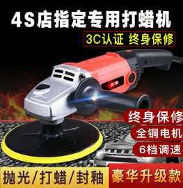 Tongqin Jin Pu polishing machine home waxing machine