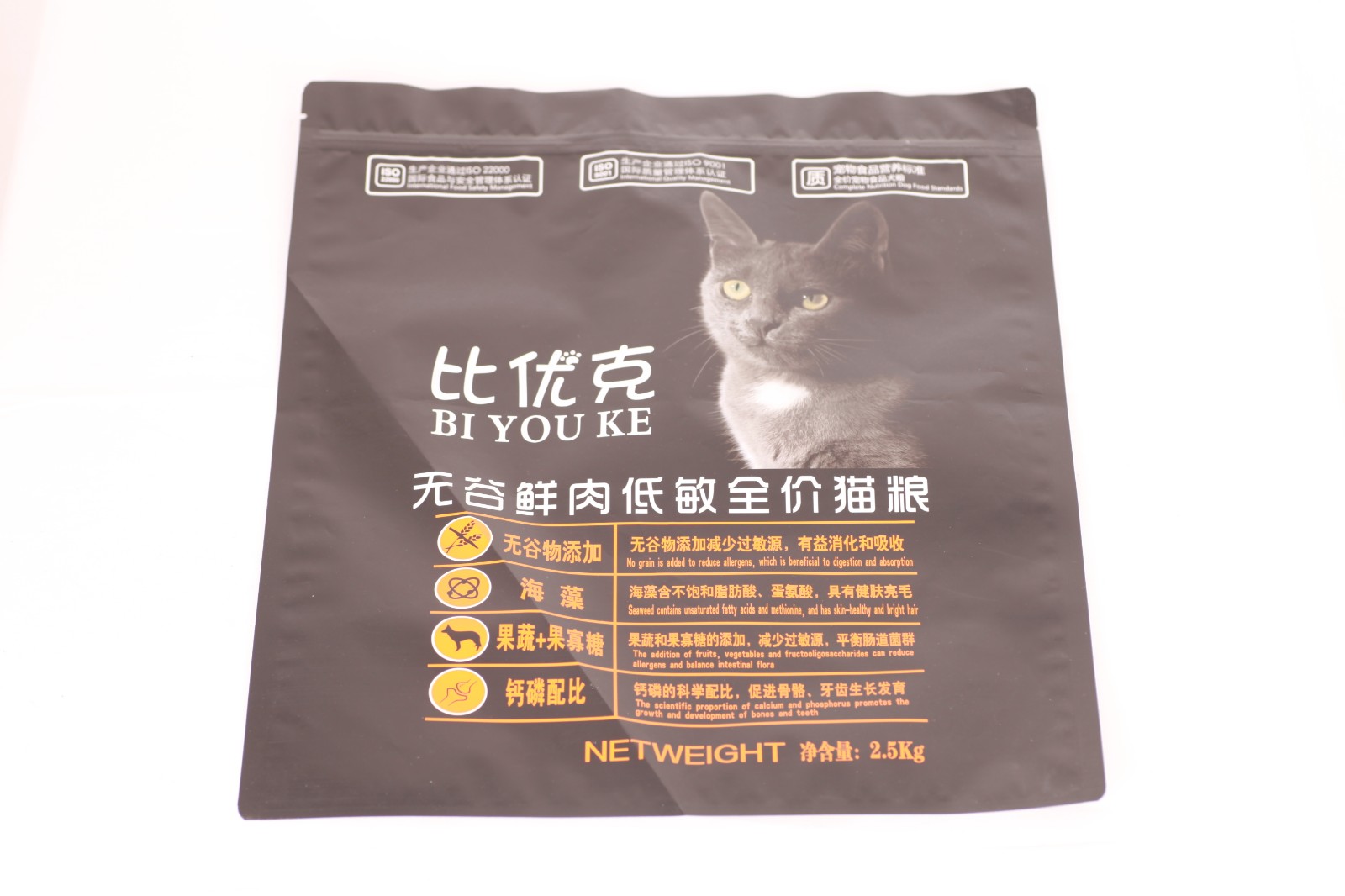 Custom made cat food bags