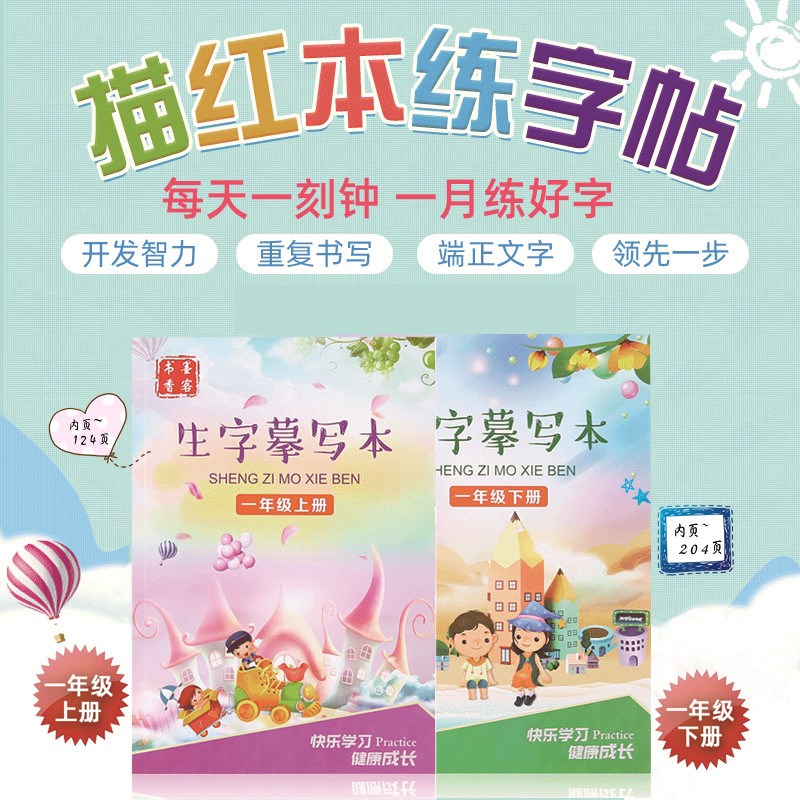 Enlightenment full set of calligraphy practice this primary school students special calligraphy practice 3-8 years old children grooved calligraphy pinyin pinyin strokes preschool