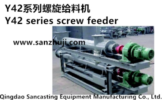Y42 series screw feeder