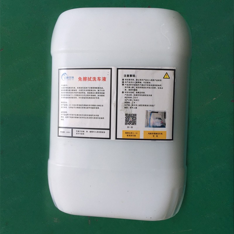 Wipe the car shampoo rapid decomposition grease stain oxide