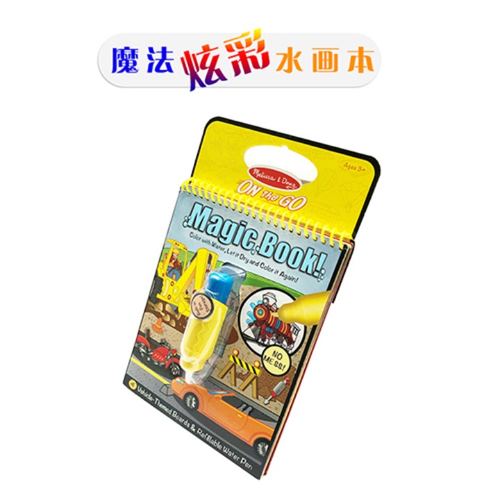 Children's puzzle magic magic water painting book Kindergarten children creative manual reusable painting book water painting doodle book
