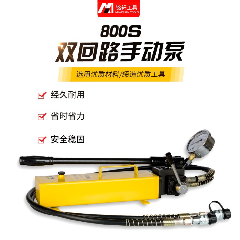 Manual hydraulic pump CP-800S double circuit hydraulic manual pump volume hydraulic pump station high pressure pump