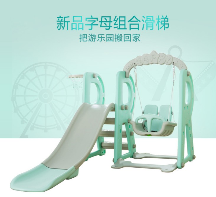Baby home slide multi-functional combination slide swing baby indoor kindergarten toy