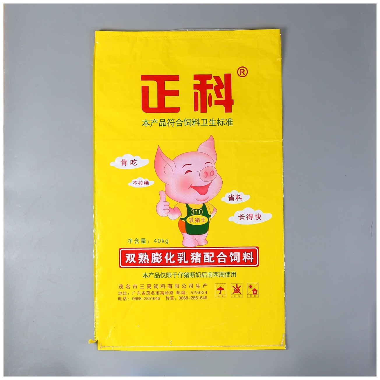 Wholesale PP woven bags PP composite fertilizer bags customized LOGO coated waterproof bags aquatic organic fertilizer plastic woven bags