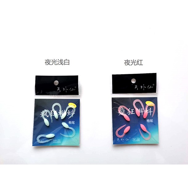 2cm curly tail crazy tadpole, luminous