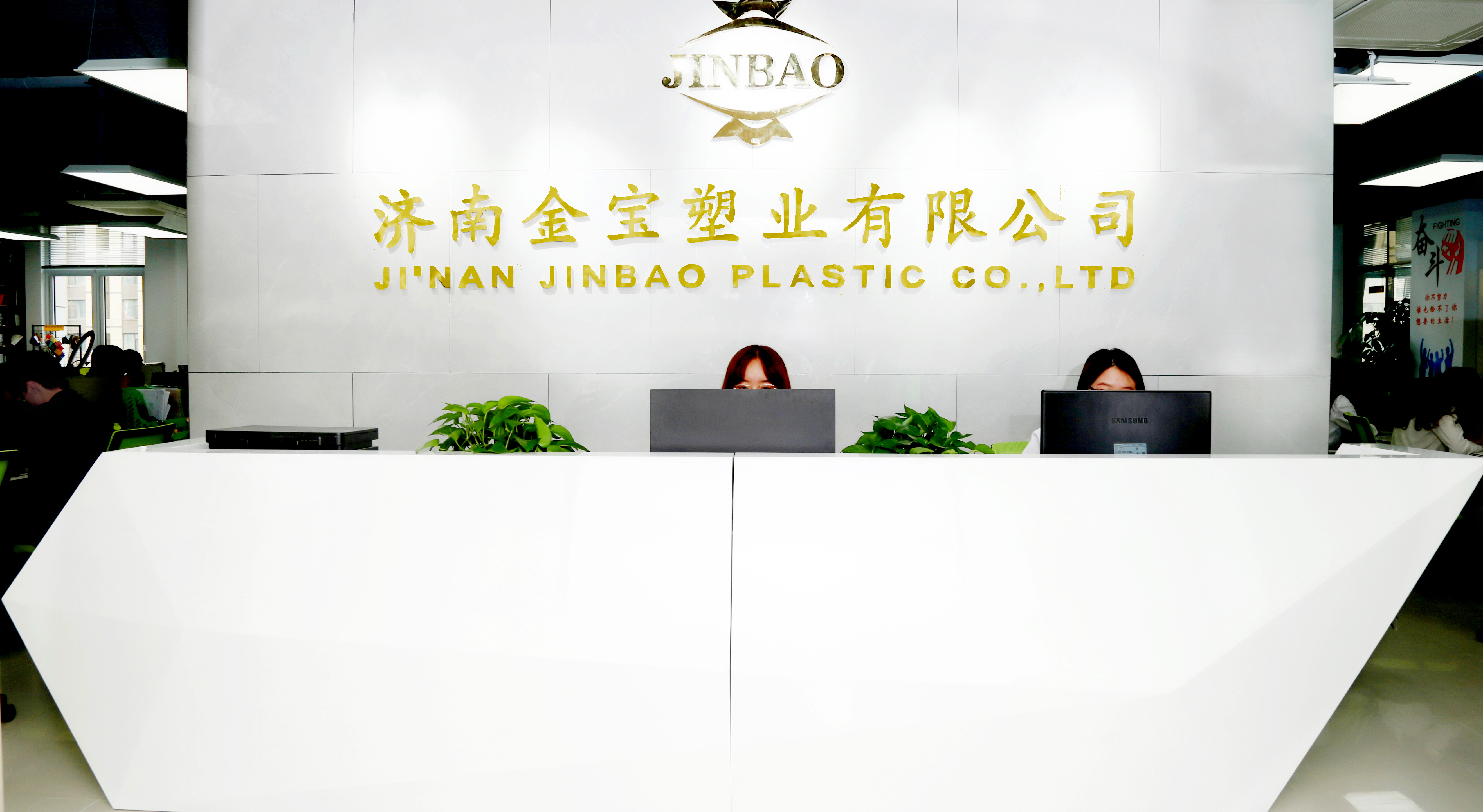 Jinan Jinbao Plastic Co., Ltd