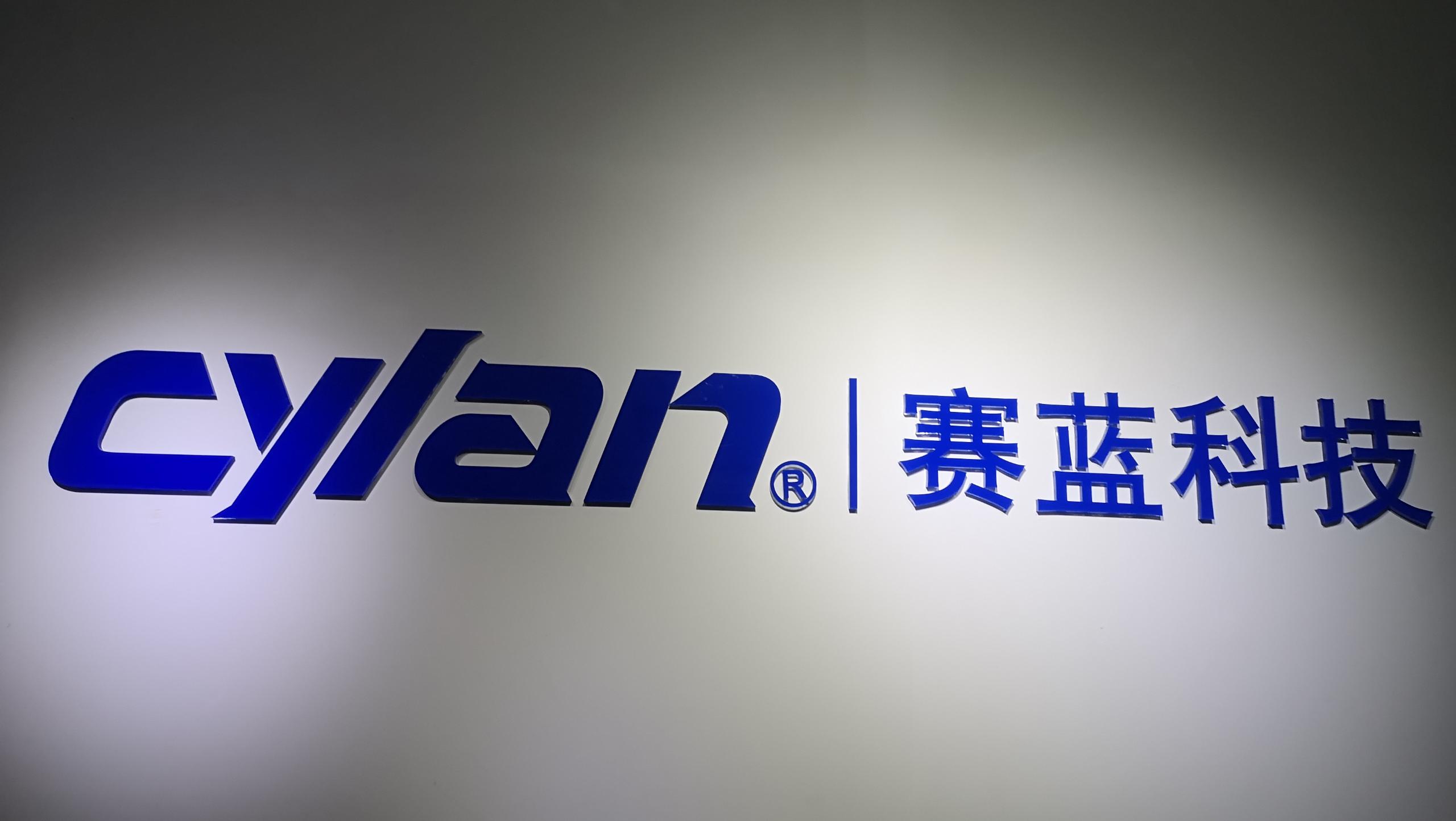Shenzhen Cylan Technogoy Co.,LTD