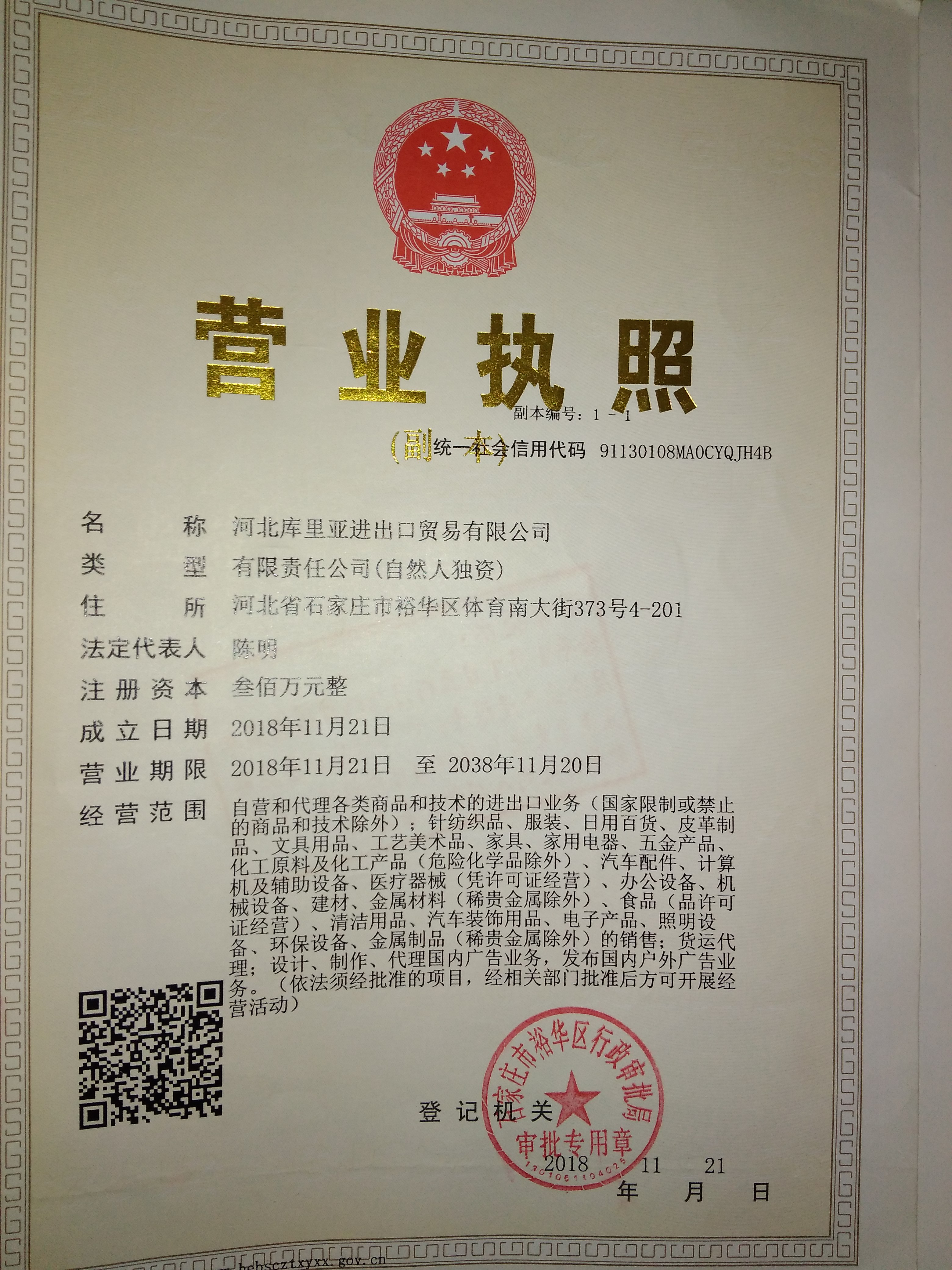 Hebei Kuiya Import and Export Trading Co. Ltd