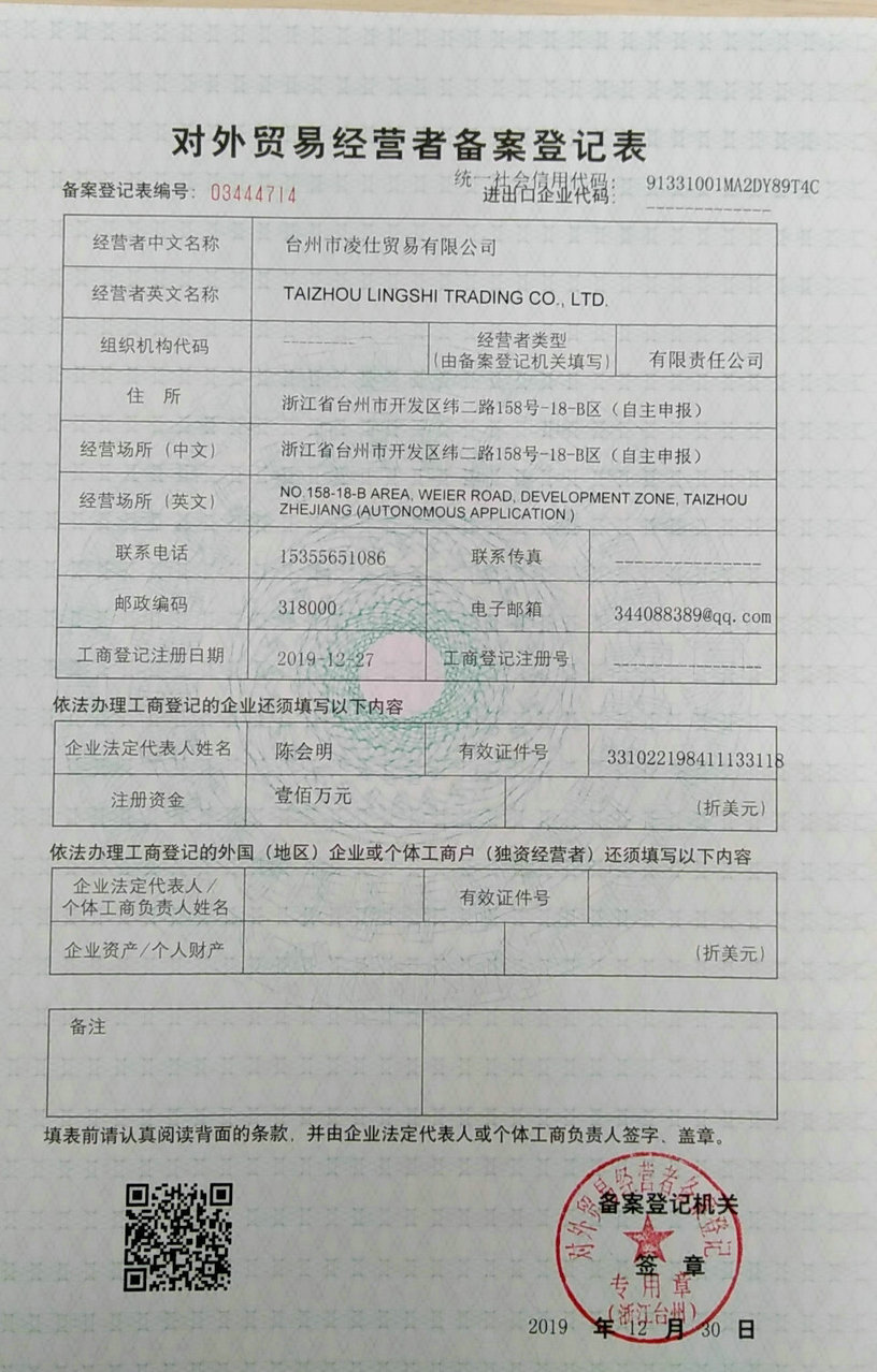 TAIZHOU LINGSHI TRADING CO., LTD