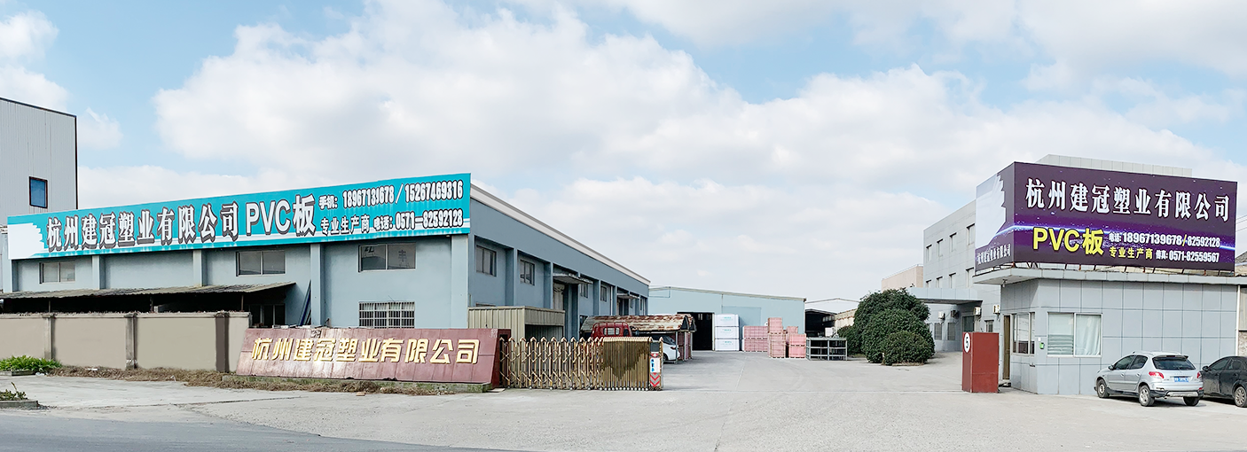 Hangzhou Jianguan Plastic Industry co.,Ltd.