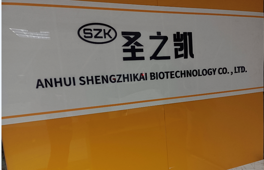 Anhui shengzhikai Biotechnology Co., Ltd.