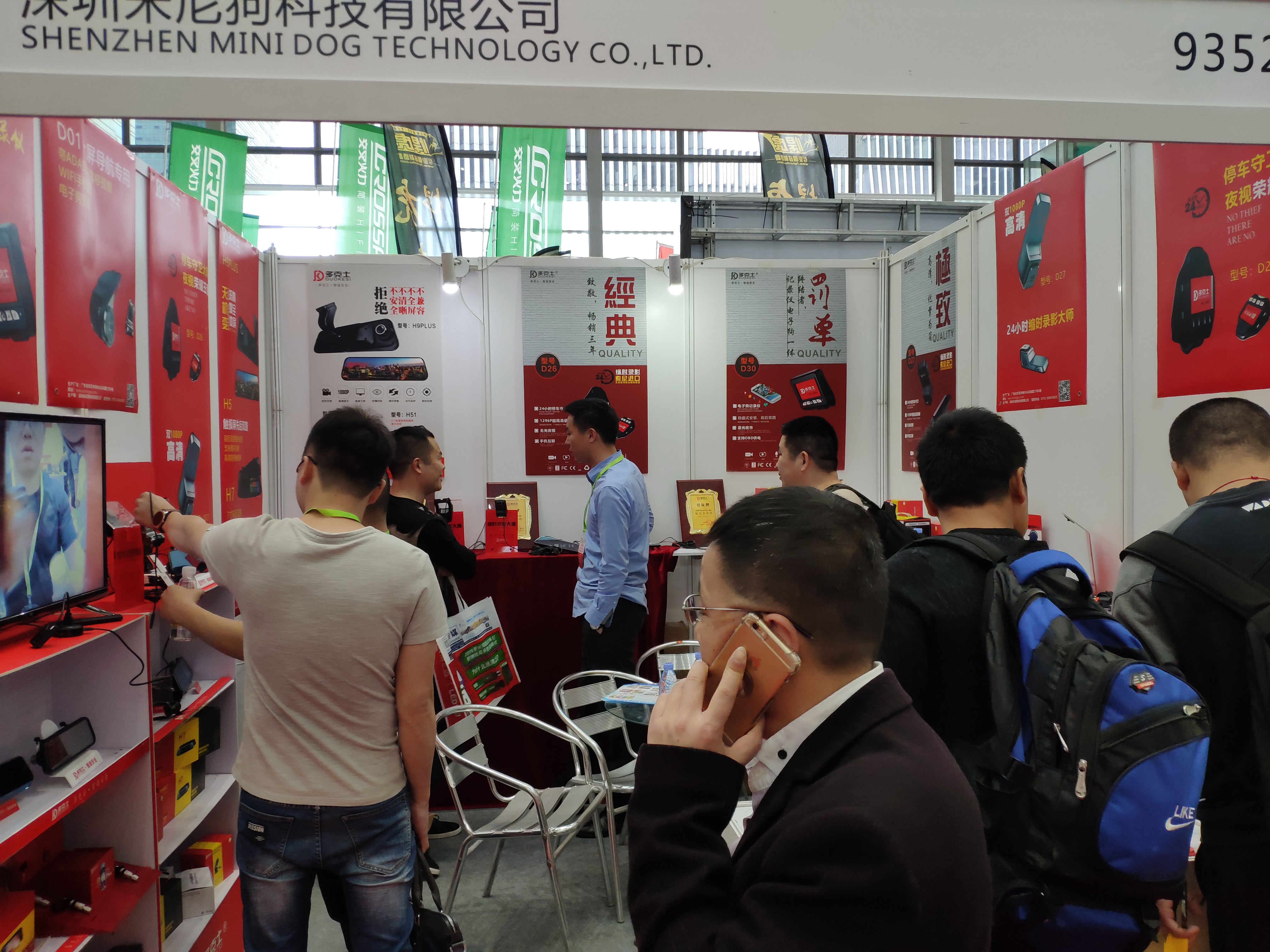 Dongguan Sminigo Technology Co.,Ltd