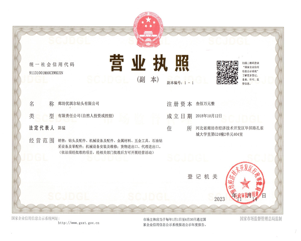 Langfang Uqier Drill Bit Co.,Ltd